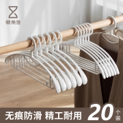 懒角落 无痕衣架 20个装 15.9元包邮（需用券）