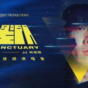 17日20:30分： JJ 林俊杰《圣所2.0》世界巡回演唱会 湛江站