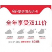 ginoble 基诺浦 童鞋合约卡 5双鞋