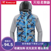 断码好价 探路者 男女款连帽卫衣 YKK拉链