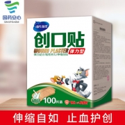 海氏海诺 创可贴 100片 5.5元起包邮