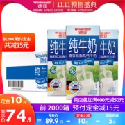 德国原装进口 德亚 低脂高钙纯牛奶200ml*30盒