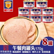 上海梅林 午餐肉罐头170g*8罐