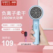 小米生态链 须眉 负离子柔干吹风机