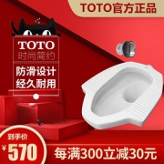 TOTO 蹲便器 CW8RB+进水口链接件