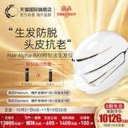 韩国尖端科技 Cellreturn 阿尔发生发仪 唤醒毛囊