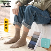 象也 男女款精梳棉 透气船袜/中筒袜 10双