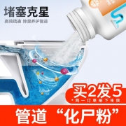 活氧管道疏通剂 125g * 2  券后7.9元