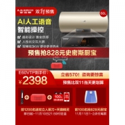 史密斯 智能电热水器 一级能效 60升