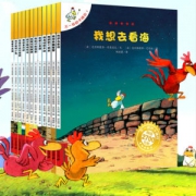 中国好书奖《不一样的卡梅拉》儿童畅销书全套12册