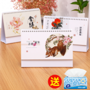 2020年台历+印花维达抽纸一包
