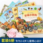全6册，《情境认知绘本图画书》