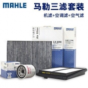 14日0点：MAHLE 马勒 三滤套装 日产车系 49元包邮