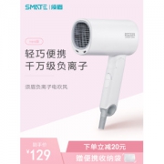 小米生态链 须眉 便携负离子吹风机