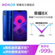 HONOR 荣耀 荣耀8X 智能手机 4GB 64GB 949元
