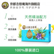 京都念慈菴 草本精油口含片 20粒*3盒 清新去口气 润喉降噪