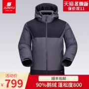 君羽 18年款 800蓬170克90%鹅绒 防风防雨雪 男冲锋衣羽绒服  可抗-15℃