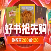 双11好书抢先购
