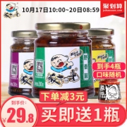 饭扫光 非油炸 菌笋蕨菜下饭菜 4瓶