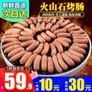 海伦堡 原味火山石烤肠 3斤