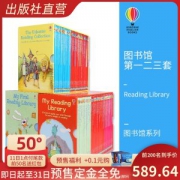 童书中的劳斯莱斯 我的第一二三个图书馆 全套140册