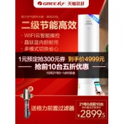 格力 智能 空气能热水器 200L