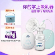 双十一预售，Avent 新安怡 SCF903/01 单边电动手动两用吸奶器