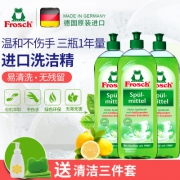 德国进口Frosch菲洛施天然不伤手洗洁精750ml*3瓶 券后49元包邮