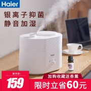 海尔 净化加湿器 360度旋转出雾  空气香薰