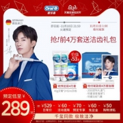 双11预售，易烊千玺同款 OralB 欧乐B P2000 智能电动牙刷 +2刷头