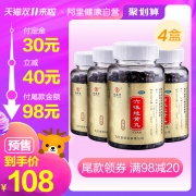 双11预售，九芝堂 六味地黄丸浓缩丸520粒*4盒