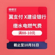 翼支付 X 建设银行 生活费满88-10元