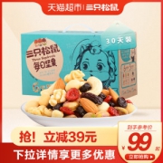 天猫类目第一 三只松鼠 每日坚果750g