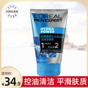 欧莱雅 水能润泽 男士专用洗面奶 100ml