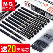 M&G 晨光 AGPA4801 中性笔 0.5mm 黑色 3支装 送笔芯20支  券后8.1元