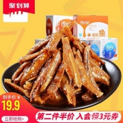 湖南特产，独立包装 劲仔 博味园小鱼 40包