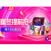 促销活动：苏宁易购 母婴暖冬提前购 优惠专场