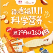 16点领劵：海囤全球 禧贝海外旗舰店 宝宝辅食大促