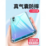 华为 手机壳