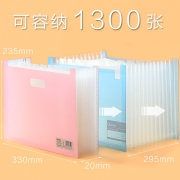 得力（deli） 多层文件夹 17.8元