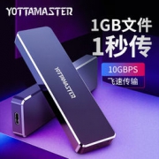 Yottamaster M.2 NVMe Type-c移动硬盘盒 USB3.1 商务黑PCM2