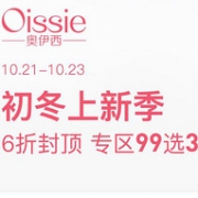 考拉海购 Oissie/奥伊西 初冬上新季童装大促