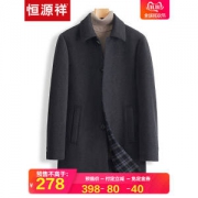 恒源祥 男士中长款 翻领羊毛呢子大衣