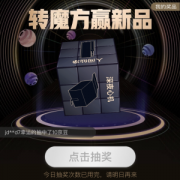 京东11.11 小魔方 抽10/20/50京豆