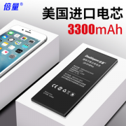 倍量 苹果5s锂电池 内有6/7系列全型号