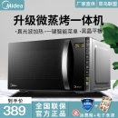 Midea 美的 M3-L205C 微烤一体 微波炉 20L