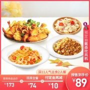 21日0点：必胜客A198 双11人气主食2人餐 电子券码 89元（双重优惠）