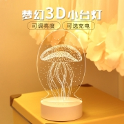 Menelaus 平面3D小夜灯 三色调光 插电款  券后11.9元