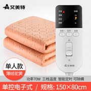 再降20元 4.9分 可除螨 不上火：艾美特 电热毯