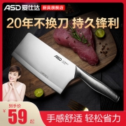 ASD 爱仕达 家用不锈钢切片刀菜刀